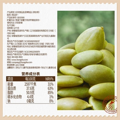 三只松鼠南瓜子仁400克罐裝脫殼熟南瓜籽仁粒粒飽滿堅果炒貨烘焙零食小吃10