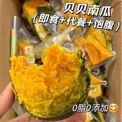 貝貝板栗南瓜開袋即食真空包裝0添加粉糯香甜健身控體減脂必備 質保6個月2