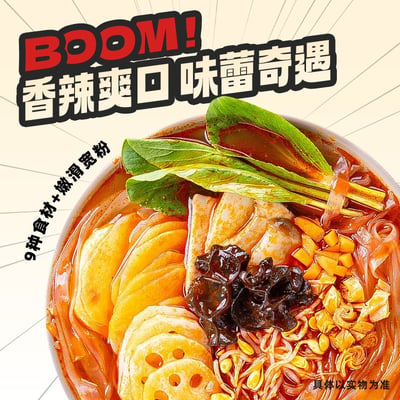 四川冒菜多種蔬菜純素食免煮麻辣燙開水沖泡即食香辣宵夜整箱175g桶 質保10月3