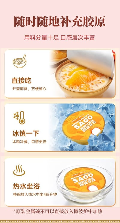 即食花膠正品楊枝甘露花膠羹養生滋補健康港式代餐早餐下午茶165g/碗 質保12月14