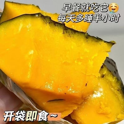 貝貝板栗南瓜開袋即食真空包裝0添加粉糯香甜健身控體減脂必備 質保6個月9