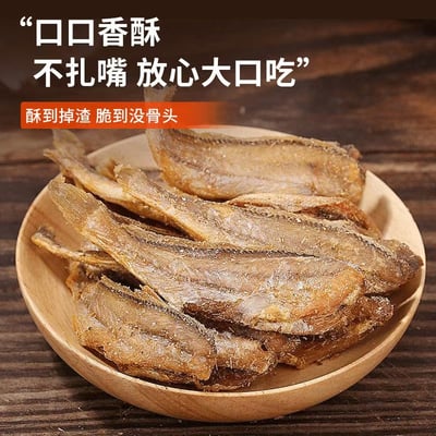 抖音同款150克饞典貝香酥小黃魚即食正宗小黃魚零食 酥香爽脆4