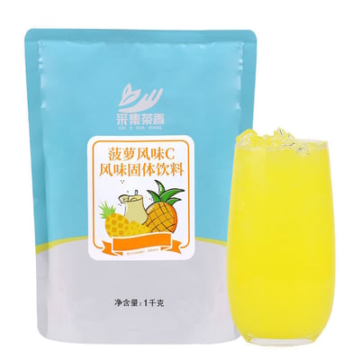 葡萄味果汁粉 （多种水果口味可选）4