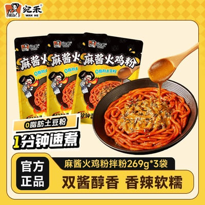 宛禾麻醬火雞粉土豆粉版269g大份韓式方便面拌面爆辣夜宵囤貨裝 質保6月1
