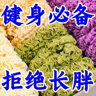 李佬叁果蔬面 紫薯/蕎麥/胡蘿卜/菠菜/原味，60克/袋，1箱80袋，質保12個月3
