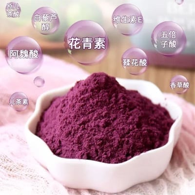 特級巴西莓粉天然高花青素富含膳食纖維凍干活性100%純粉藥食同源 質保24月2