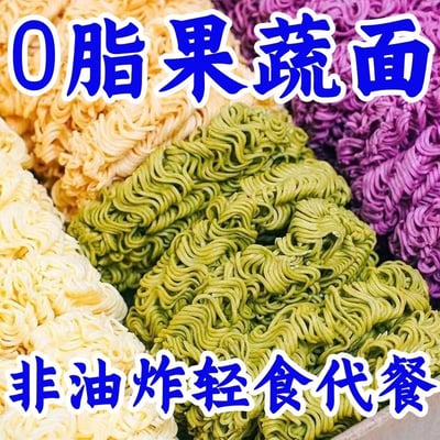 李佬叁果蔬面 紫薯/蕎麥/胡蘿卜/菠菜/原味，60克/袋，1箱80袋，質保12個月5