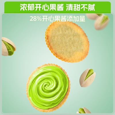 開心果醬抹茶溥脆夾心餅干獨立包裝休閑小吃零食散裝整箱批發 質保8月4