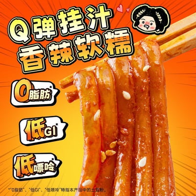 宛禾麻醬火雞粉土豆粉版269g大份韓式方便面拌面爆辣夜宵囤貨裝 質保6月3