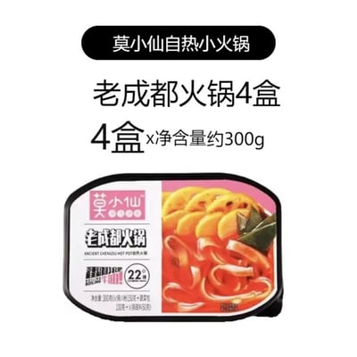 莫小仙自熱火鍋酸辣粉小面 网红宵夜好吃不贵 质保9月1