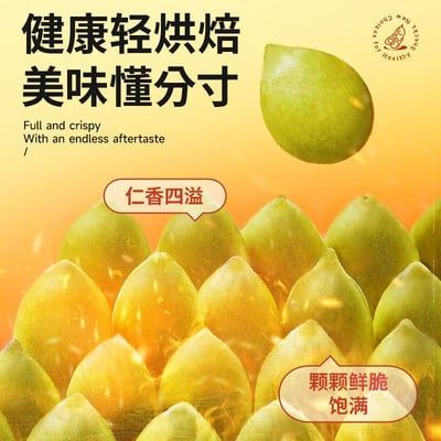 三只松鼠南瓜子仁400克罐裝脫殼熟南瓜籽仁粒粒飽滿堅果炒貨烘焙零食小吃5