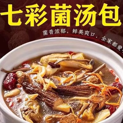 山珍菌菇七彩菌汤包云南野生炖汤鲜羊肚菌鹿茸菇干货 100克包 可定制 質保12個月2