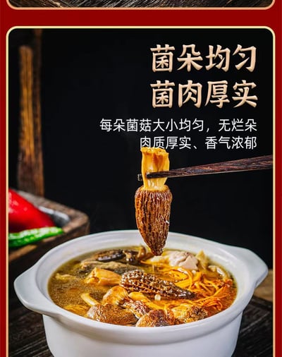 山珍菌菇七彩菌汤包云南野生炖汤鲜羊肚菌鹿茸菇干货 100克包 可定制 質保12個月8