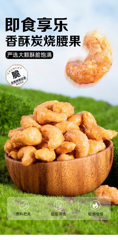 炭烧大腰果仁批发干果坚果腰果盐焗烘烤精選大颗粒零食 400克/罐 質保9月6
