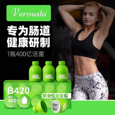 Verousta活性益生菌收腹新陳代謝成人即食腸胃調理乳酸菌身材管理400億 質保36月2