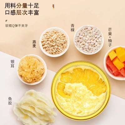 即食花膠正品楊枝甘露花膠羹養生滋補健康港式代餐早餐下午茶165g/碗 質保12月4