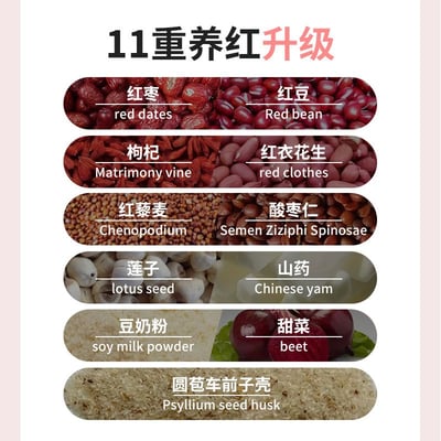 英貝健五紅粉益生菌搭檔沖調谷物沖泡即食營養早餐便攜式代餐粉 升級版240克/袋 質保12月3