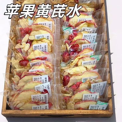 女神茶苹果黄芪水素颜水苹果干红枣泡水养生滋补茶無糖批发小红书同款 8克/袋7