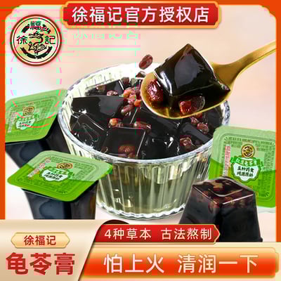 徐福记红豆龟苓膏500g藥食同源清润解馋零食小吃果冻布丁即食批发 質保12月2