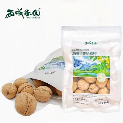 西域果园纸皮核桃185草本味核桃 1箱/24包/每包500克 整箱發貨 爆款零食2