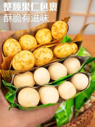 山姆商超同款平替芥末味夏威果仁500克/袋小包裝非油炸零食 質保6月2