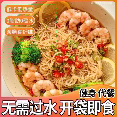 口袋魔芋面 180克 0脂0卡 开袋即食7