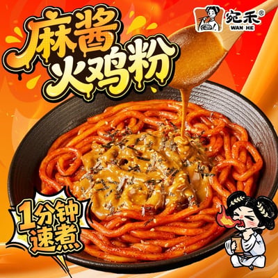 宛禾麻醬火雞粉土豆粉版269g大份韓式方便面拌面爆辣夜宵囤貨裝 質保6月2