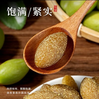 甘草橄榄 咸甜爽脆 果肉厚实 清香回甘 老少皆宜 好吃不上火1