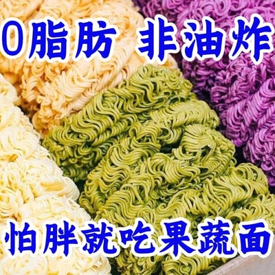 李佬叁果蔬面 紫薯/蕎麥/胡蘿卜/菠菜/原味，60克/袋，1箱80袋，質保12個月4