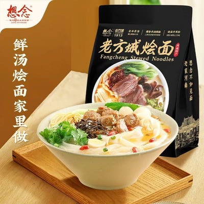 河南老方城烩面地道羊肉牛肉懒人速食骨汤面盒装袋装 质保6月5