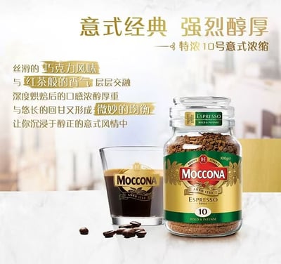 摩可納Moccona荷蘭進口速溶深度烘焙咖啡美式凍干咖啡粉 100克/罐 質保2年15