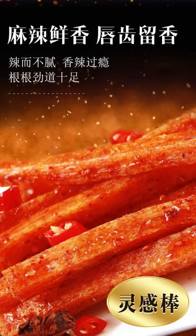 麻辣司機辣條批發童年味道110克/包5種形妝 味蕾轟炸機 質保5個月6