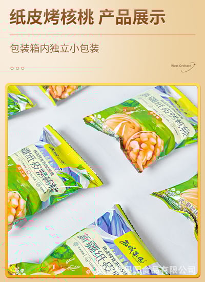 西域果园新疆纸皮核桃草本味1KG礼盒装185纸皮核桃零食手抓包 一箱4盒 質保8個月7