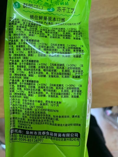 法思覓語凍干酸奶塊混合水果草莓芒果黃桃45g/袋網紅酸奶休閑零食獨立包裝 質保12月6