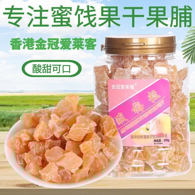 香港金冠，酸梅料/化痰果 180克/罐，質保12月1