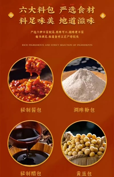 白象大辣娇骨汤酸辣粉6