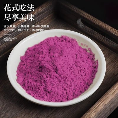 特級巴西莓粉天然高花青素富含膳食纖維凍干活性100%純粉藥食同源 質保24月7