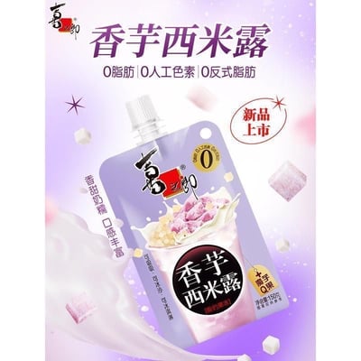 喜之郎吸吸果冻3