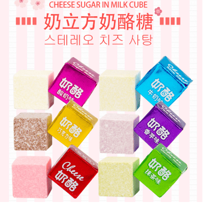 魔方奶酪糖方块糖多口味混合散装喜糖年货糖果硬糖儿童零食批发 质保12月2