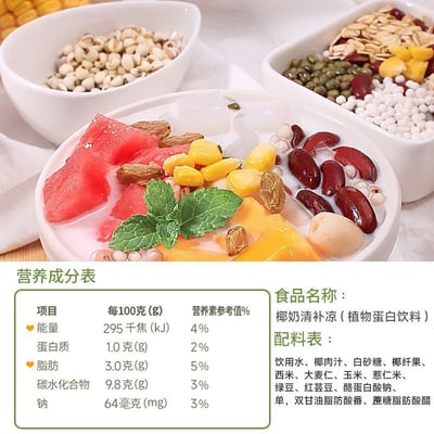 南國老字號海南特產清補涼棷奶雜糧粥棷汁植物飲料代餐清涼解渴飽腹 質保12月4