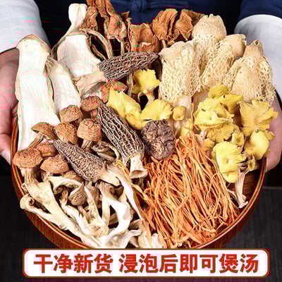 云南山珍七彩菌湯包菌菇干貨羊肚菌煲湯火鍋蟲草花湯料藥食同源 質保12月7