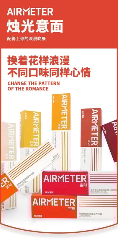 空刻意大利面270克/盒。番茄升級版290克/盒加量不加價  質保9個月10