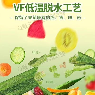綜合果蔬脆蔬菜水果混合裝凍干水果干辦公室休閑解饞零食批發500g/袋 質保9月4