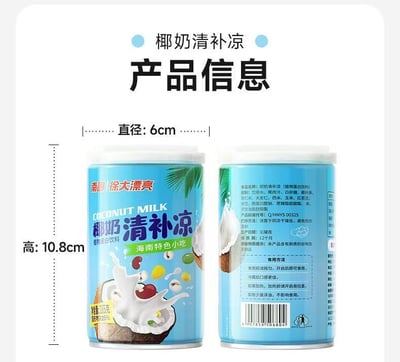 南國老字號海南特產清補涼棷奶雜糧粥棷汁植物飲料代餐清涼解渴飽腹 質保12月16