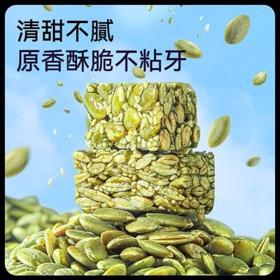 三隻松鼠南瓜子仁酥250克/袋1