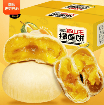 猫山王榴莲饼500g/盒12枚装榴莲酥传统食品糕点流心网红小吃零食 質保90天1