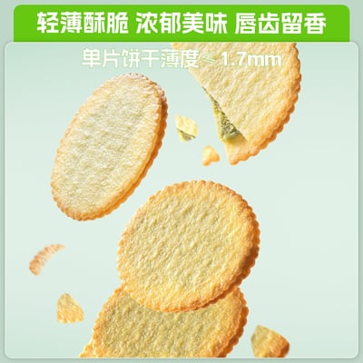 開心果醬抹茶溥脆夾心餅干獨立包裝休閑小吃零食散裝整箱批發 質保8月6