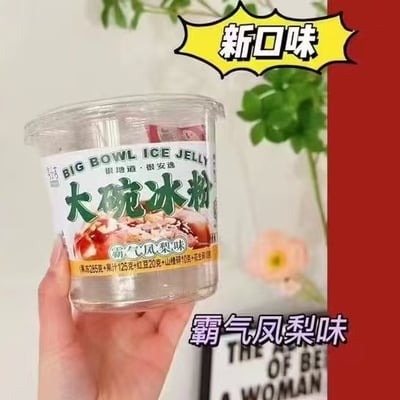 夏季網紅清涼飲品大碗冰粉涼粉即食桶裝果凍布丁450克大份量 質保12月7