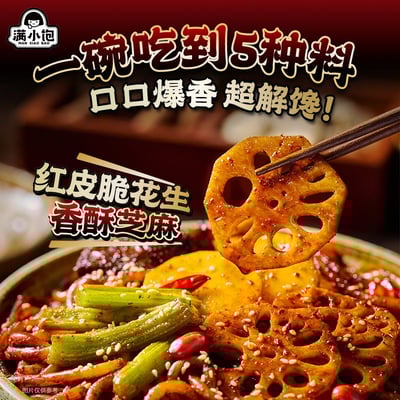 滿小飽新品 武漢風味黑鴨拌粉糯嘰嘰粗米粉地道黑鴨味方便速食夜宵 質保6月3