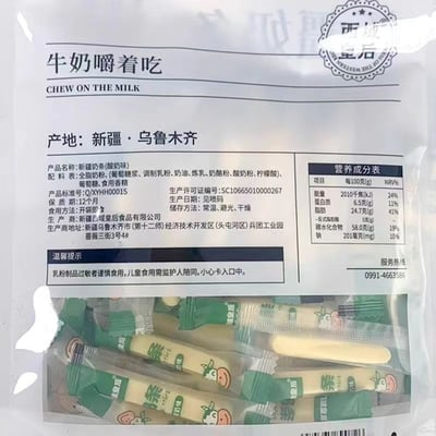 西域皇后新疆奶条原味駝奶味酸奶味全脂乳粉奶制品零食配料干凈500克/包3